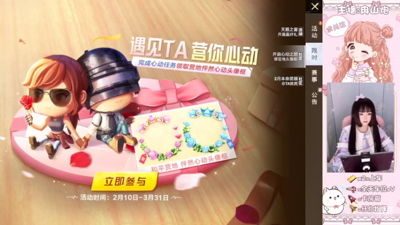 【2022-02-12 07点场】冉山炮：【首次免费上车】古灵精怪从小可爱