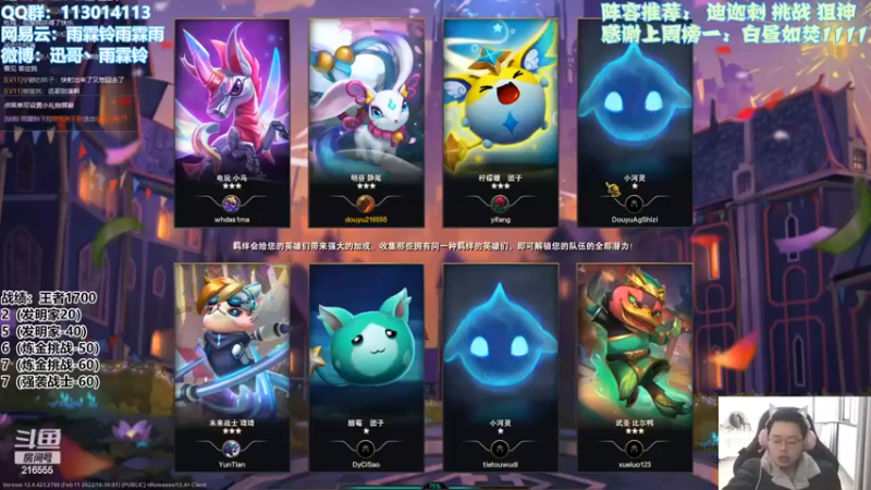 【迅哥丶雨霖铃】：三星蛮王狼人五炼金四格斗吃鸡