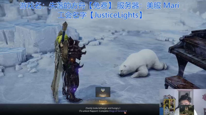 【2022-02-15 04点场】高冷知性暖心囧：失落的方舟美服免费开玩