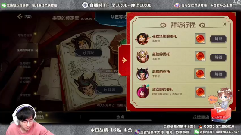 【2022-02-15 17点场】林熙Lxxi：国服第一盲僧，野区细节教学！