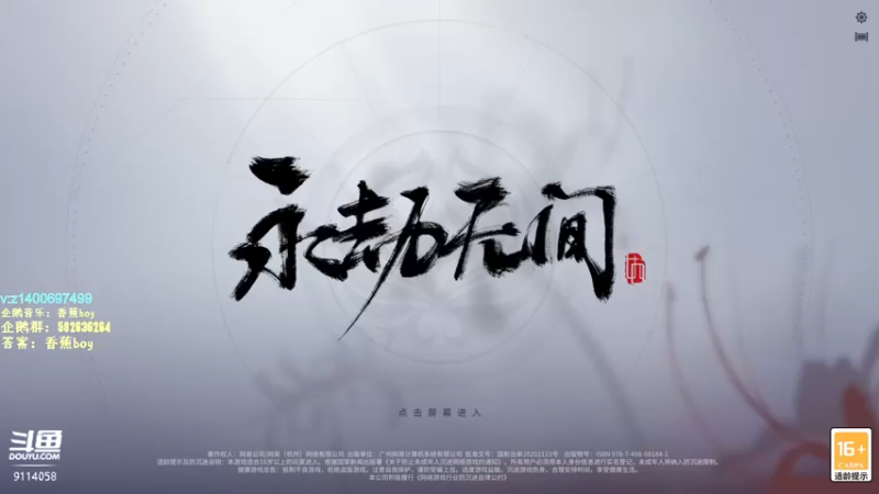 【2022-02-15 08点场】香蕉boy丶：香蕉boy：可上车打号