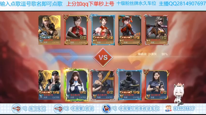 【心态丶SV】：爆破模式7-2，冲出去就是杀