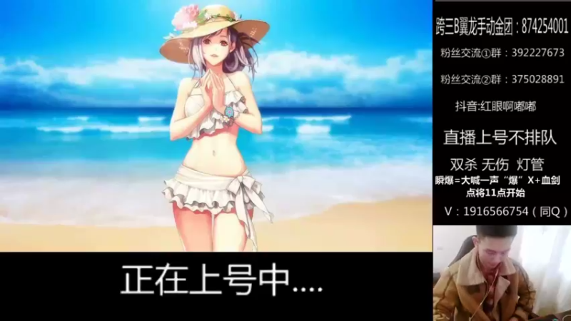 【2022-02-14 17点场】红眼啊嘟嘟：国服无敌上分！+点将44