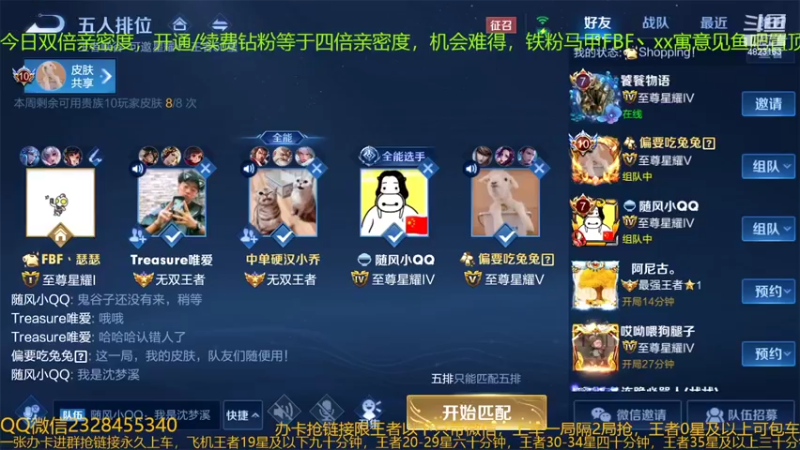 【2022-02-15 02点场】FBF丶飞总：国服猴子一张办卡永久上车