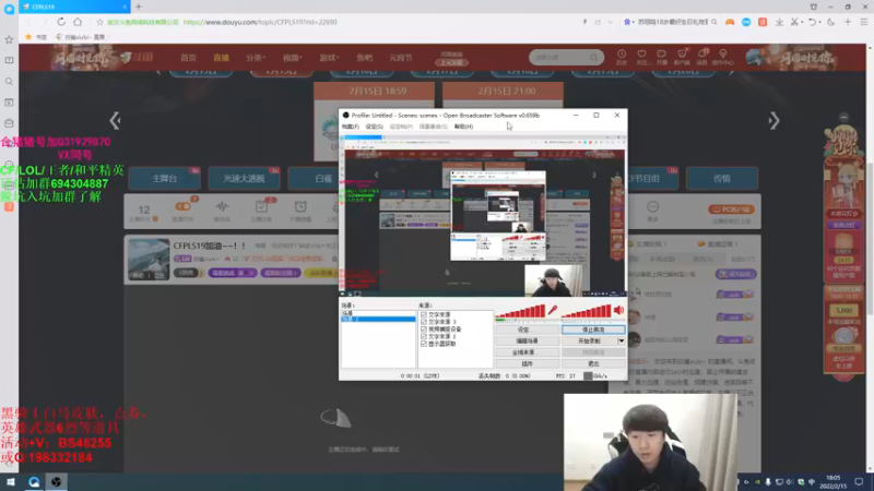 【2022-02-15 18点场】白鲨xiubi丶：CFPLS19加油~~！！