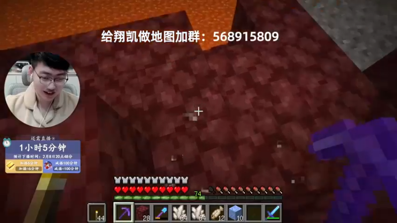 【末影龙协会丶翔凯】：地狱就是我的家，不去地狱搞搞就不圆满