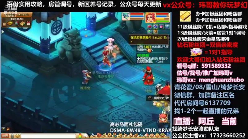 【2022-02-09 14点场】玮哥爱梦幻：【招队友】绮梦五门139天-送攻略~
