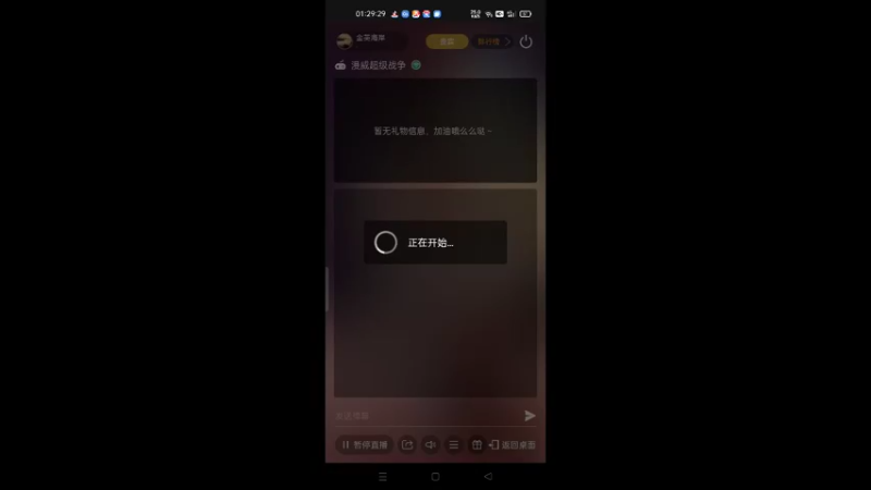漫威超级战争