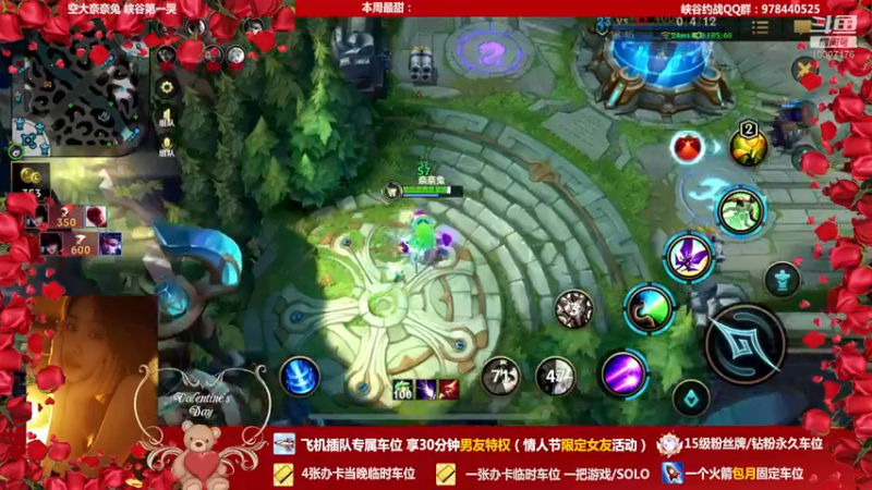 【2022-02-14 22点场】奈奈兔nice：情人节 跟姐姐峡谷约会吧