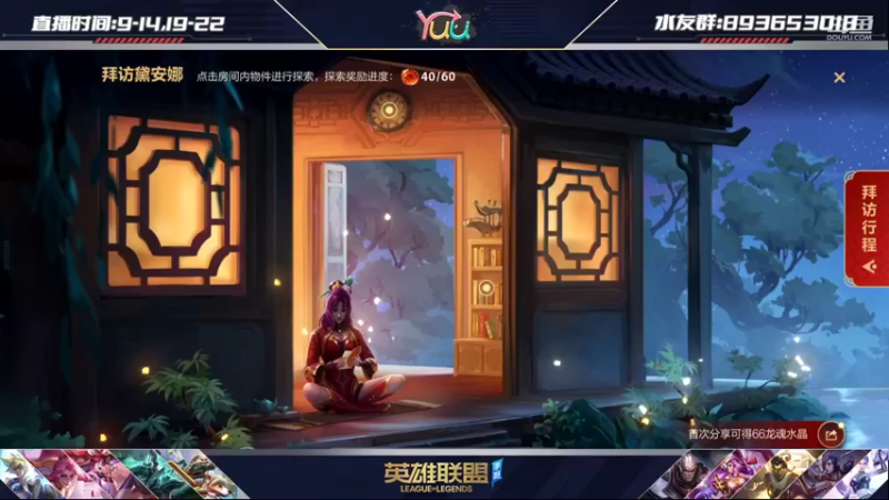 【2022-02-15 09点场】宇仔Yuu：元宵快乐！冲第一卢锡安！