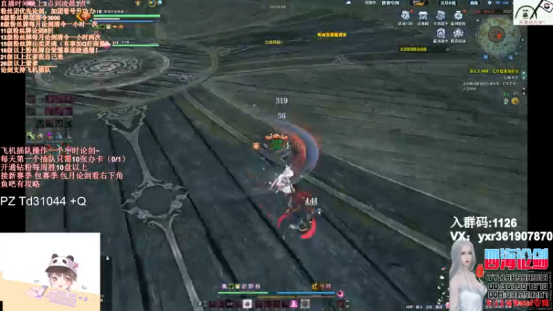 【2022-02-06 01点场】四海丶丶丶：四海：快乐天香之大年初五