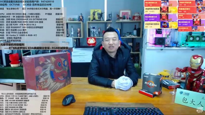 【2022-02-15 15点场】OC频道包大人：上元节一起来分享快乐！安排