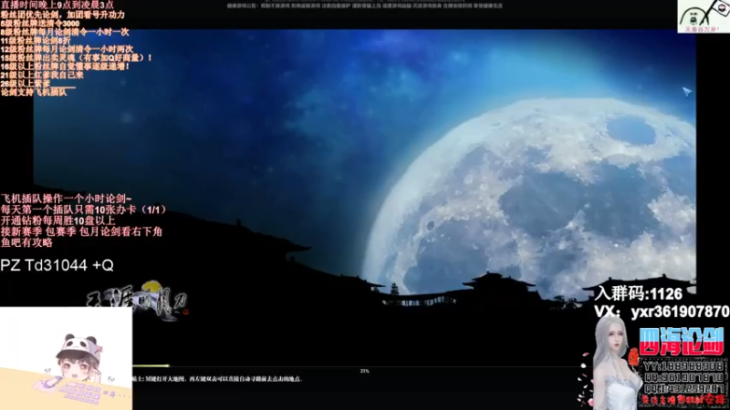 【2022-02-11 02点场】四海丶丶丶：四海：快乐天香之崛起！