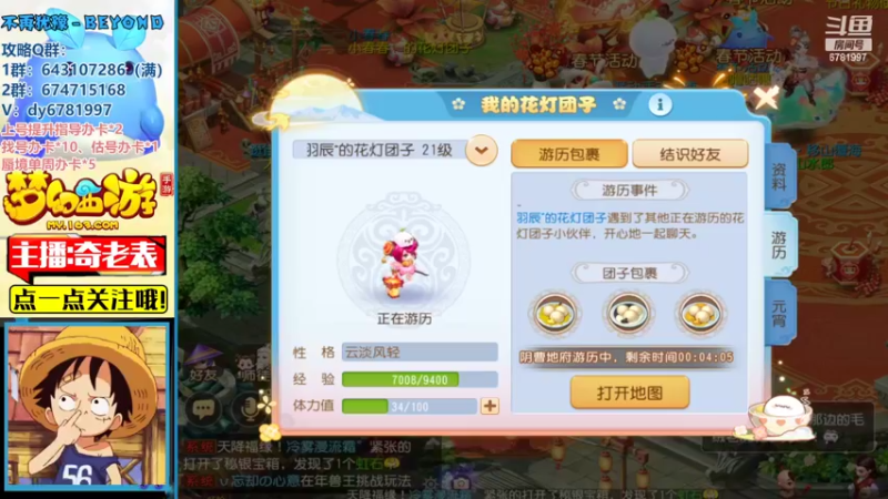 【2022-02-12 14点场】烟鬼奇老表：祝大家新春快乐，老表归来！