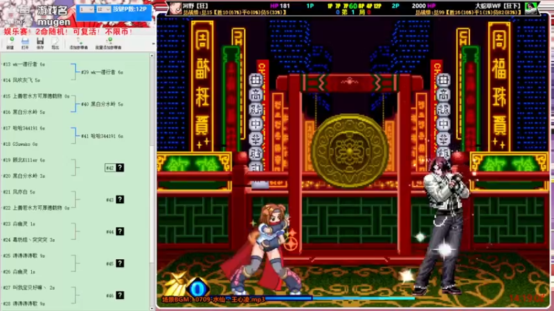 【2022-02-15 14点场】windkey：第109次千人mugen大乱斗周赛！