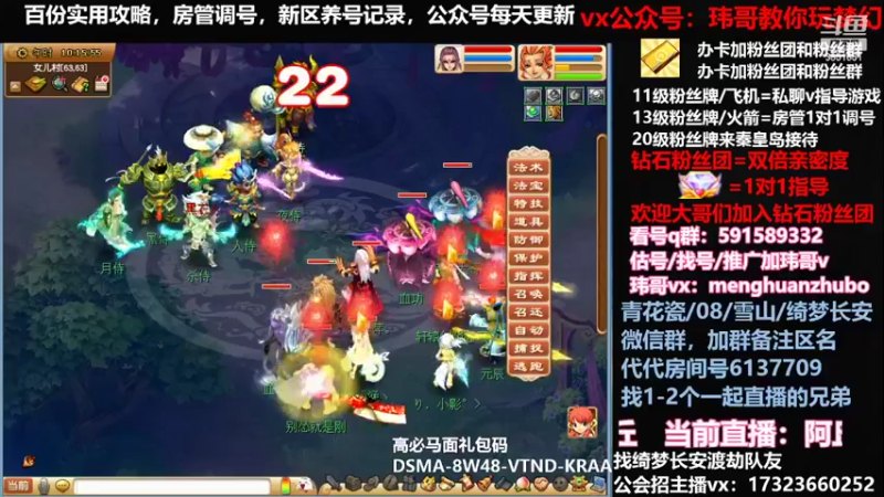 【2022-02-11 10点场】玮哥爱梦幻：【招队友】绮梦五门140天-送攻略~