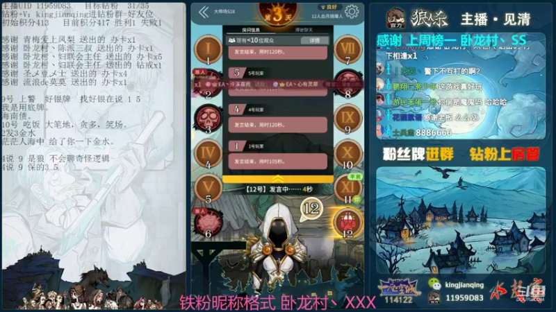 【2022-02-13 14点场】见清king：网杀第一高手，肥坤#狼人杀官方#