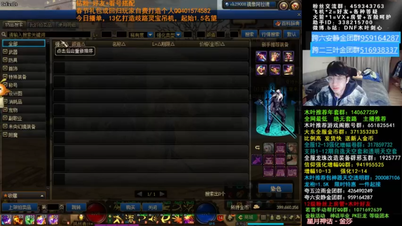 【2022-02-15 04点场】DNF木叶剑心：木叶:元宵节快乐 欧气满满打造