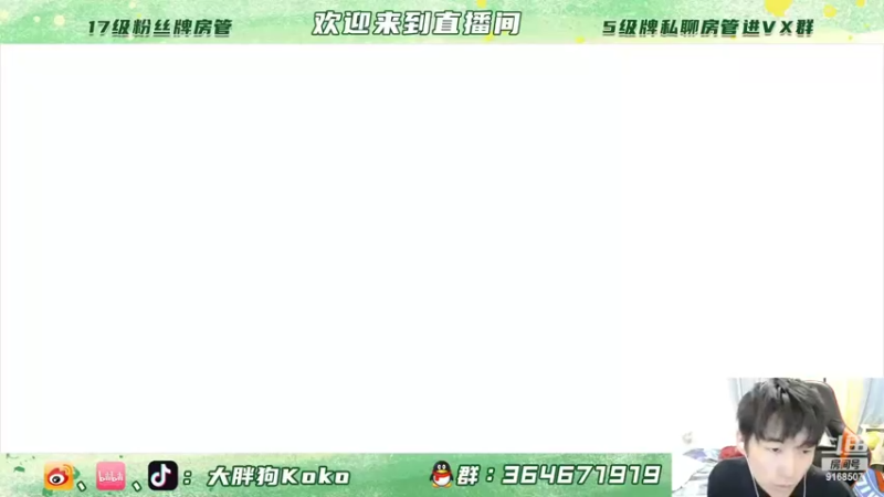 【2022-02-15 18点场】大胖狗koko：元宵节搞点刺激的