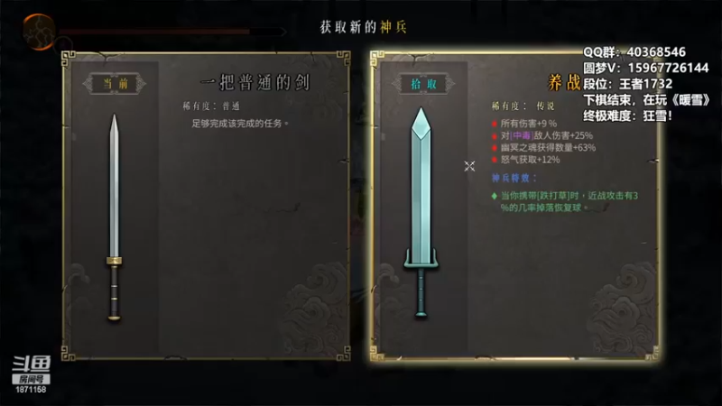 【雪下望月7】：装备够强，就可以肆无忌惮了