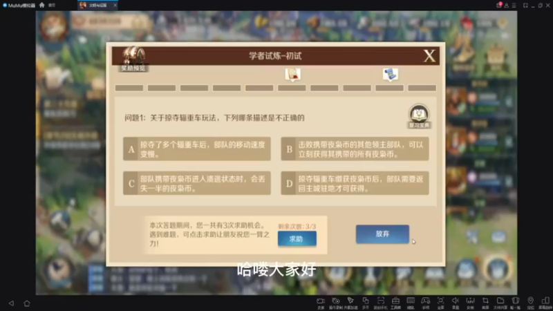 文明与征服-答题工具人，无情蹂躏答题策划0215