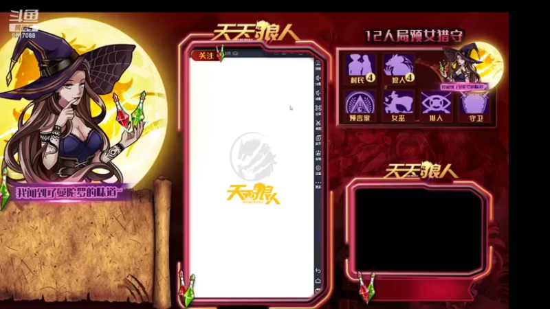 【2022-02-15 11点场】糕糕不爱吃大白兔：#天天狼人# 新人主播 9617088