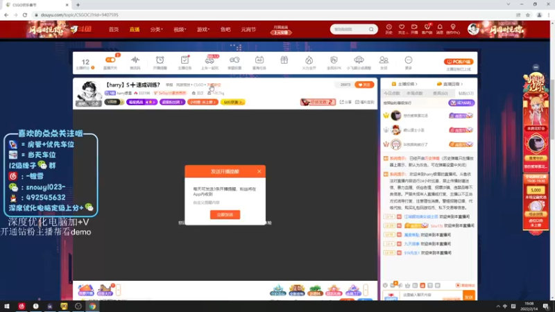 【2022-02-14 19点场】harry银雪：【harry】单排上S+。