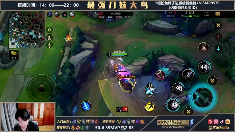 【2022-02-12 20点场】大鸟Irelia：90胜率从零单排上王者