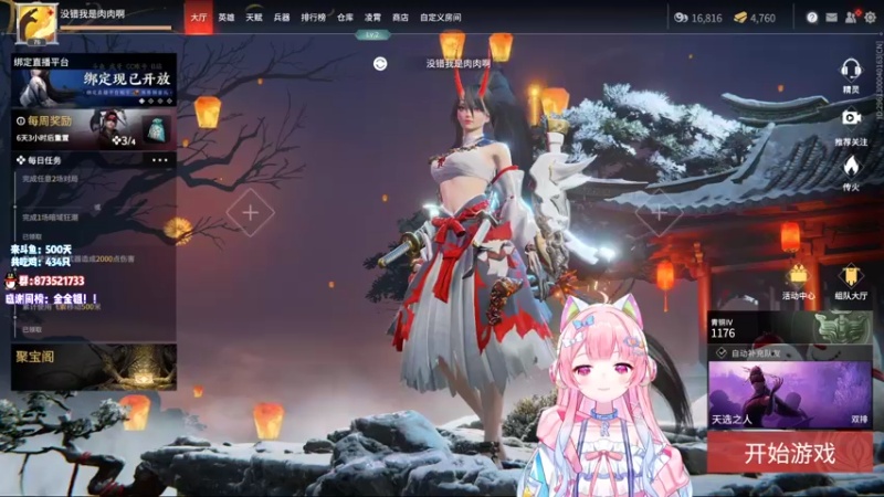 【2022-02-15 00点场】肉肉怎么这么菜：【肉肉】今晚一起甜蜜双排吧~