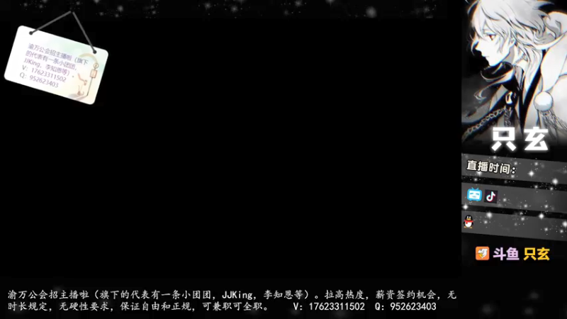 【2022-02-14 19点场】渝万竞技丷丷只玄：渝万竞技（渝万公会），招主播啦，有活动