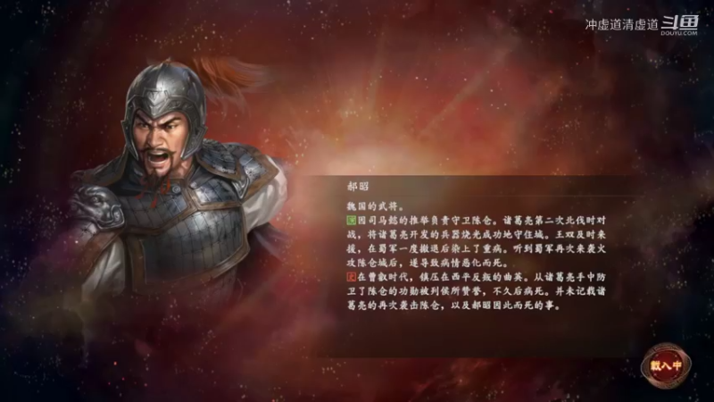 孙权，胸有成竹的大地图平静感