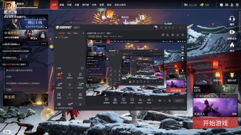 【2022-02-14 22点场】落秋初：新赛季开摆 10314612