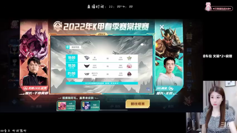 【2022-02-14 22点场】AQ丶果粒：【粒】手法女刺客