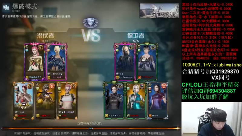 【白鲨xiubi丶】：爆破模式6-1，三杀拿下胜利