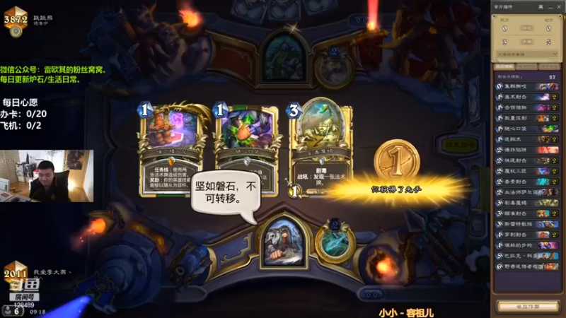 【我为文燕上传说】：竟然想痛击我，看我怎么回击你