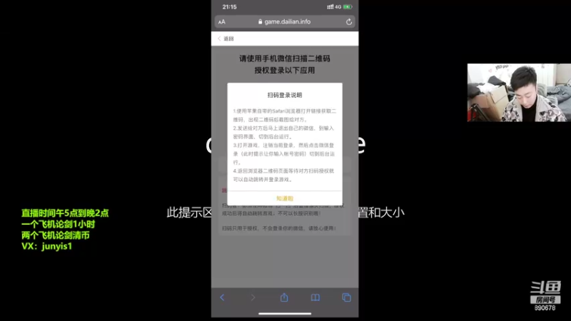 【2022-02-12 21点场】俊逸云：【狂少唐门】全职业论剑