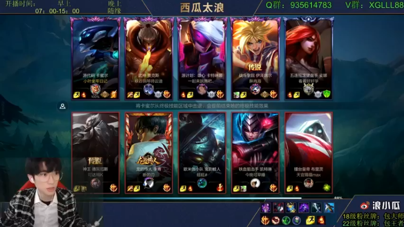 【西瓜太浪xx】：8-5青钢影，输出一波，这把我就是大C