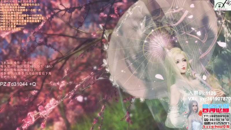 【2022-02-05 21点场】四海丶丶丶：四海：快乐天香之大年初五