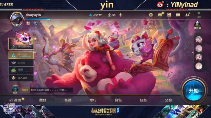 【2022-02-15 09点场】yin小哥：世界第一卡莎，专业猫爬架。