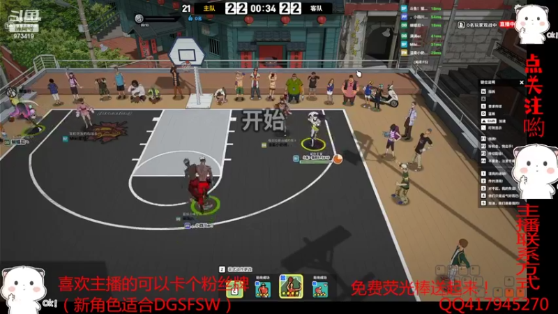 【2022-02-14 22点场】自由篮球老猫：S.F可能是一种信仰~