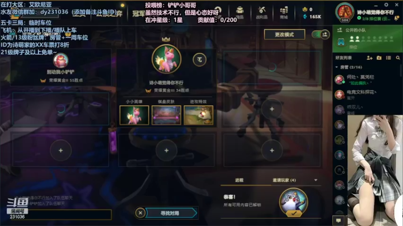 【2022-02-14 19点场】坚强乐观o0诗小萌：祝宝宝们情人节快乐~