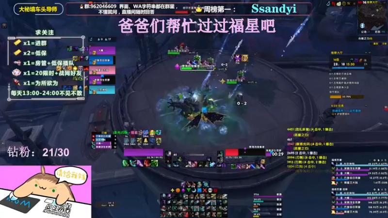 【2022-02-15 01点场】大嘴geigei：大嘴：元宵节快乐，大秘境车头导师！！