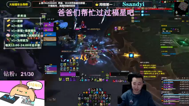 【2022-02-14 19点场】大嘴geigei：大嘴：大秘境车头导师，钻粉带门！！