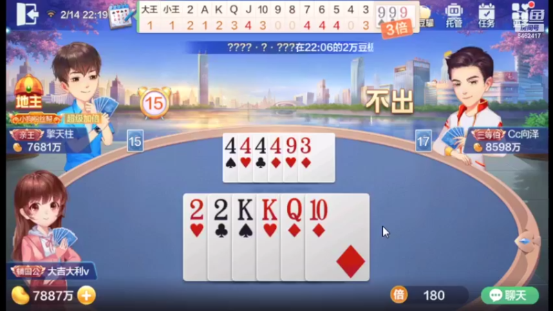 【2022-02-14 22点场】大吉大利v587：天不生小鸡地主万古如长夜