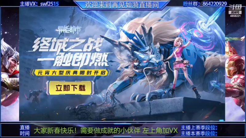 【2022-02-15 11点场】再見如漪：无论何时何地 愿大家健康平安