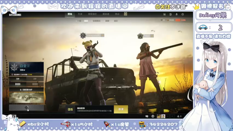 【2022-02-15 04点场】程程爱玩游戏：有车位~快乐pubg~