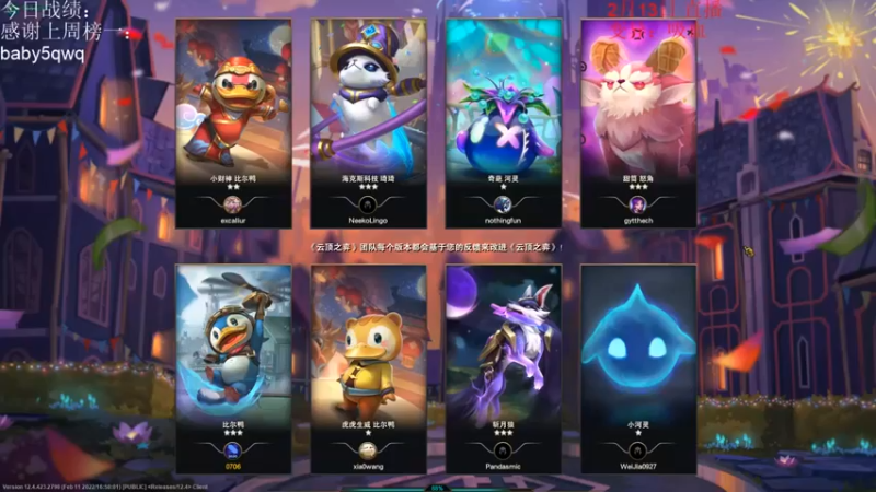 【初音未来灰飞】：三星德莱文七执事吃鸡