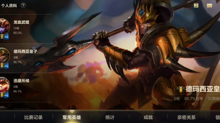 隆阳:英雄联盟手游