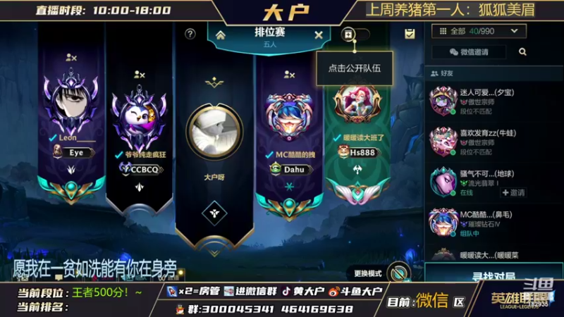 【2022-02-14 16点场】大户呀：情人节！双倍卡！猫咪陪你过！