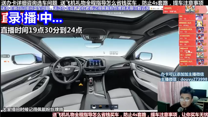 【2022-02-15 02点场】蒙奇聊车：斗鱼最专业车评  在线直播